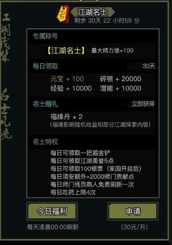 ​放置江湖厌胜老祖小路在哪