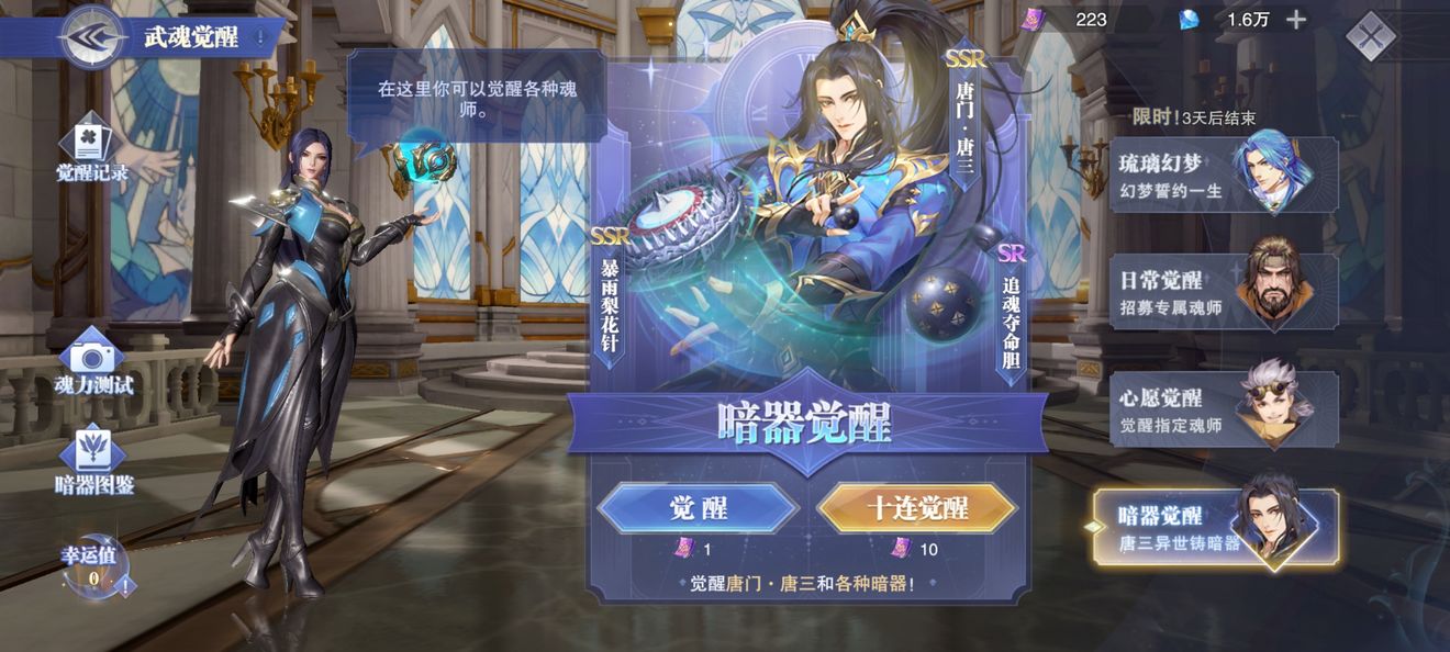 斗罗大陆怎么开启炸环