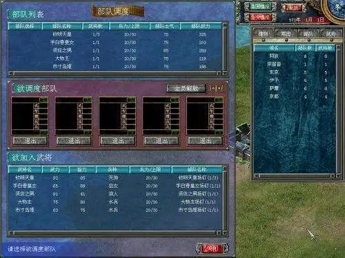 三国群英传7回春仙术怎么学 三国群英传7回春仙术怎么学