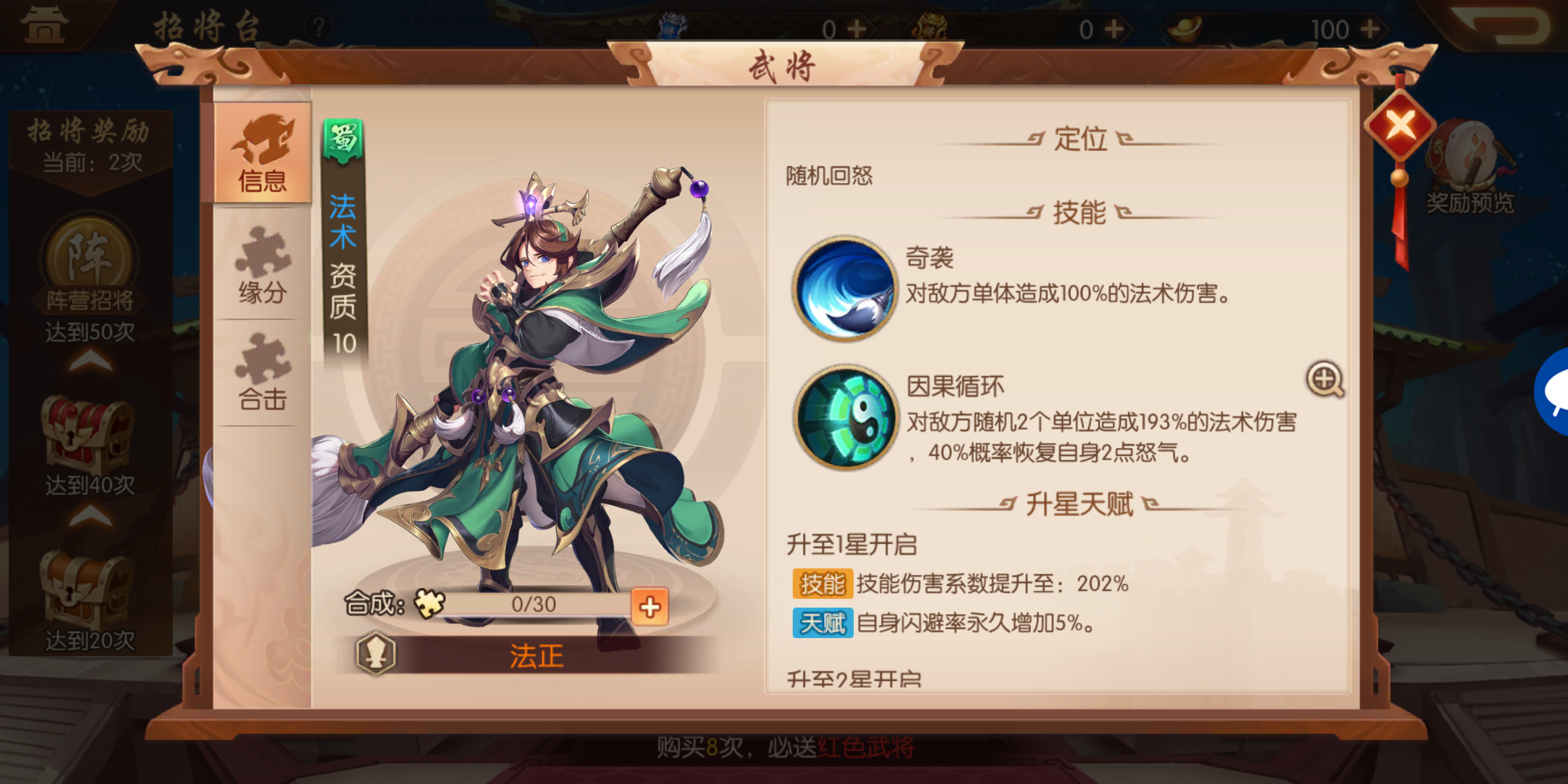 少年三国志2将魂怎么获得