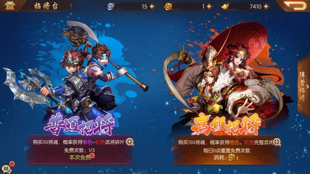 少年三国志武将列传怎么玩