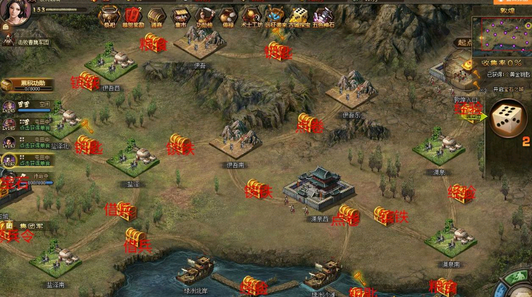 ​攻城掠地都有哪些武将联和