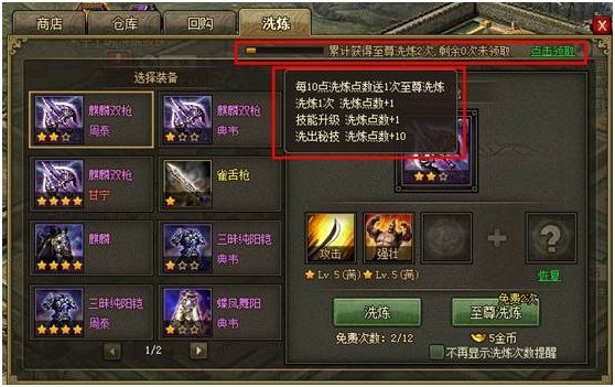 攻城掠地如何击败孙恒 攻城掠地如何击败孙恒