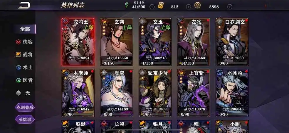 ​影之刃三魔套是什么