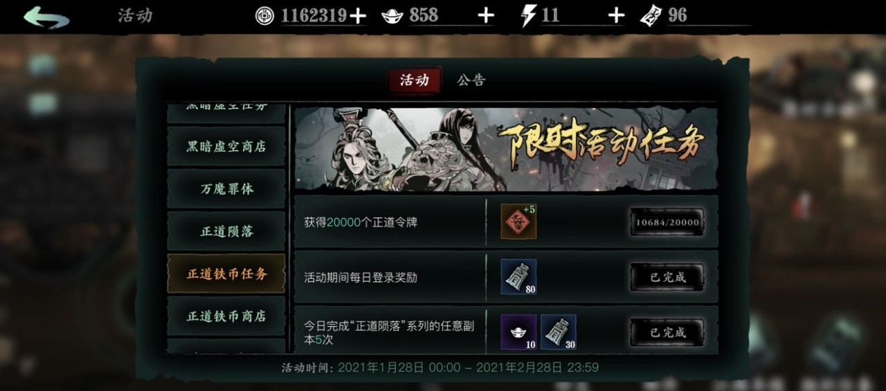 影之刃3怎么开启明眸 影之刃3怎么开启明眸