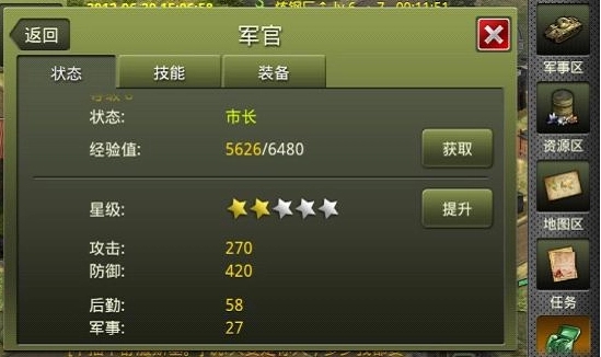 二战风云如何获取奖章