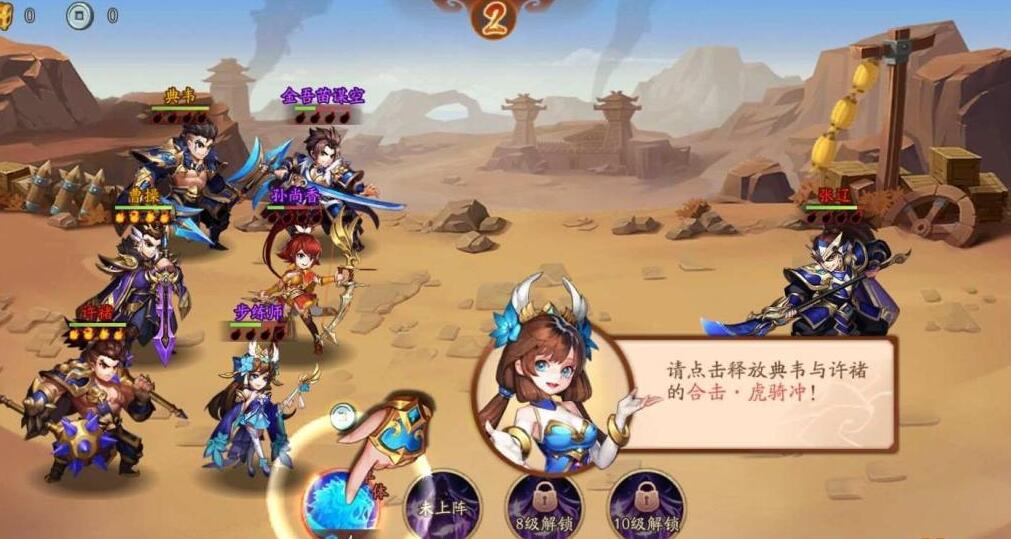 少年三国志叛军用什么金马