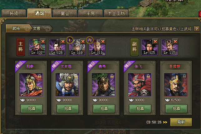 ​攻城掠地招募周泰怎么做