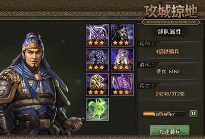 ​攻城掠地战车为什么有6层护甲