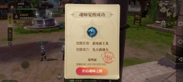 斗罗大陆里鲸珠怎么使用