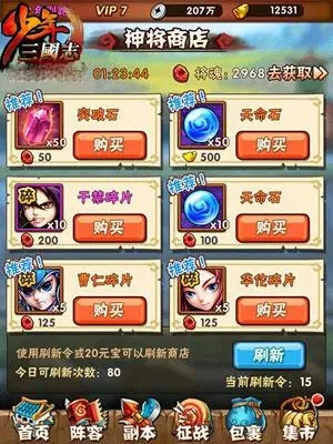 少年三国志官邸怎么玩 少年三国志官邸怎么玩