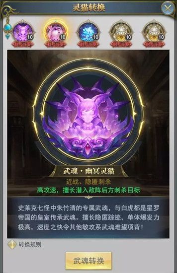斗罗大陆手游紫极魔瞳怎么得
