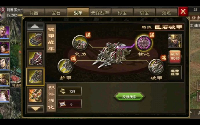 攻城掠地兵书无双是加什么的