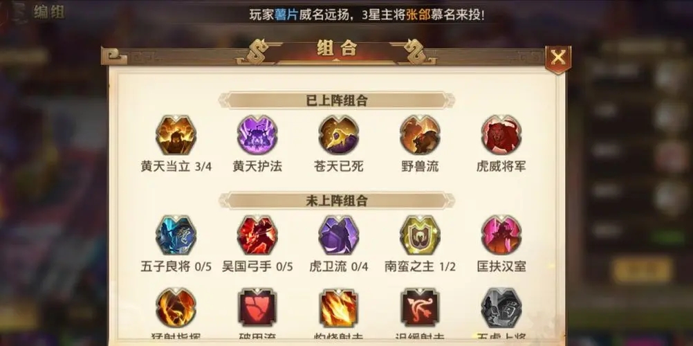 少年三国志零缘分怎么解锁