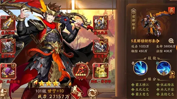 少年三国志如何上武将