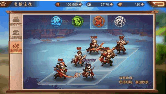 少年三国志选择哪一个阵容 少年三国志选择哪一个阵容