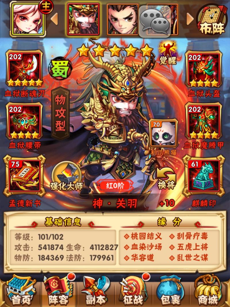 少年三国志2金装怎么铸灵
