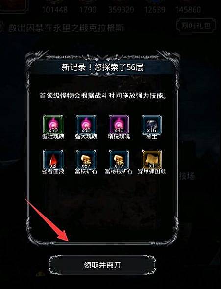 地下城堡2图13开始怎么弄装备