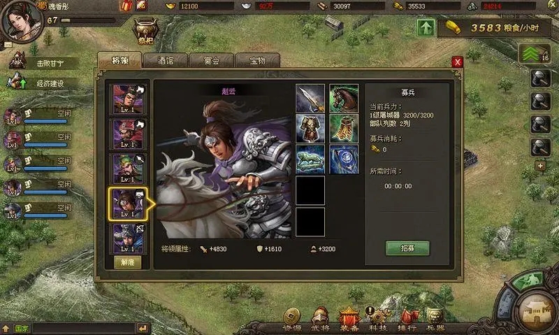 攻城掠地武将穿什么