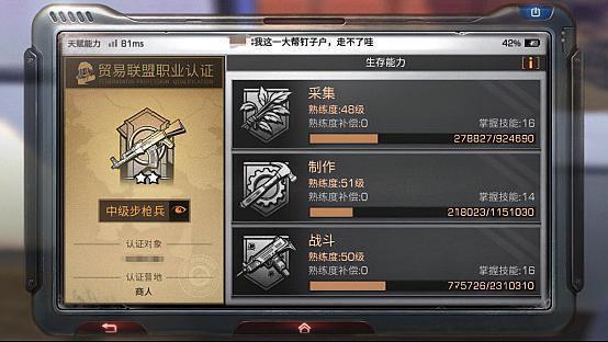 明日之后第五季职业认证选哪个好 明日之后第五季职业认证选哪个好