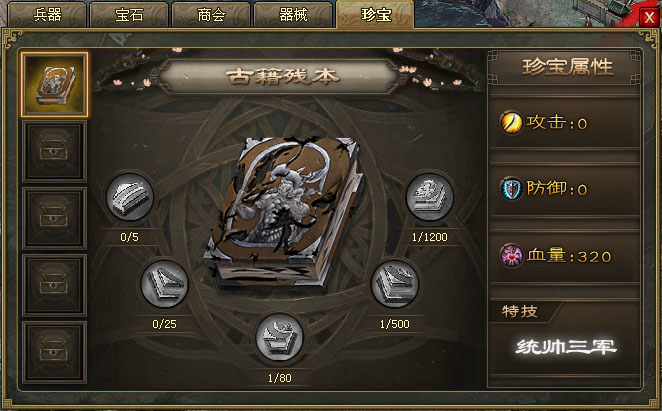 攻城掠地一阶晶石怎么洗