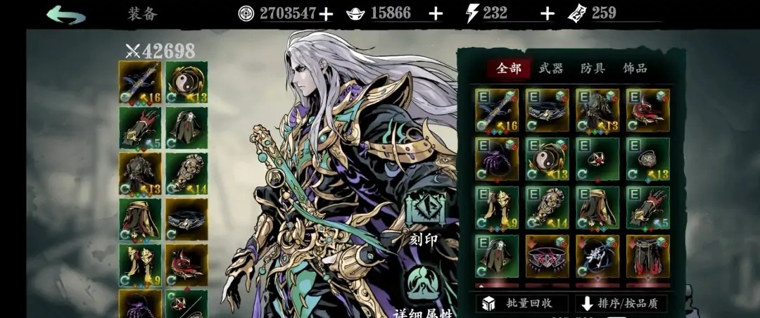 ​影之刃3作业武器怎么净化