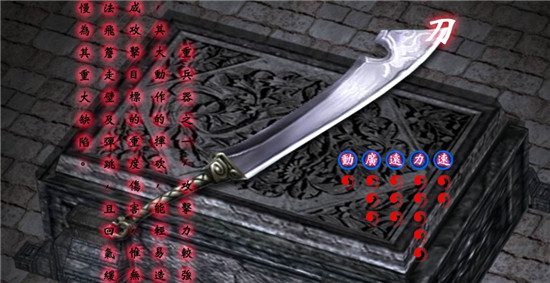 流星蝴蝶剑大刀技能操作方法 使用大刀有什么技巧