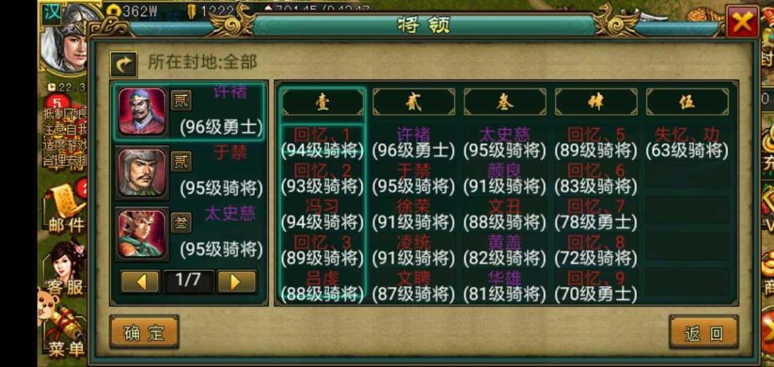 帝王三国参与建国有什么用 帝王三国参与建国有什么用