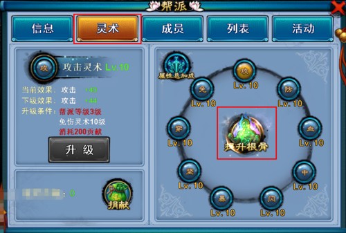 仙剑奇缘装备怎么洗练