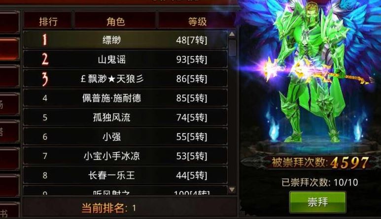 ​全民奇迹mu怎么提高战力