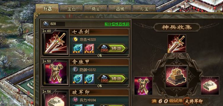 ​攻城掠地青龙合什么装