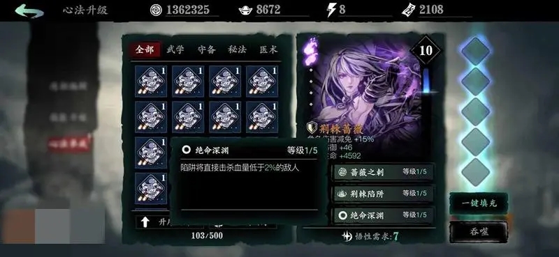 影之刃魂转职转什么好