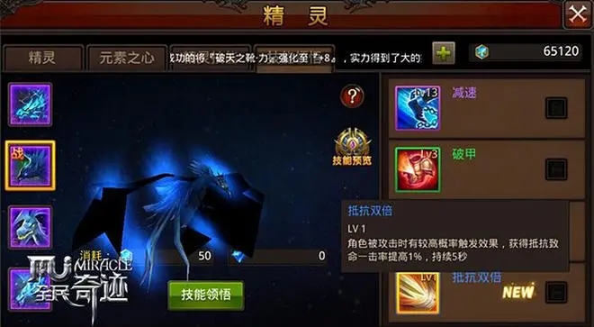 全民奇迹重生什么用