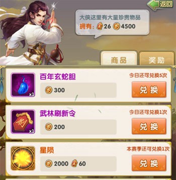 大掌门2培养什么好