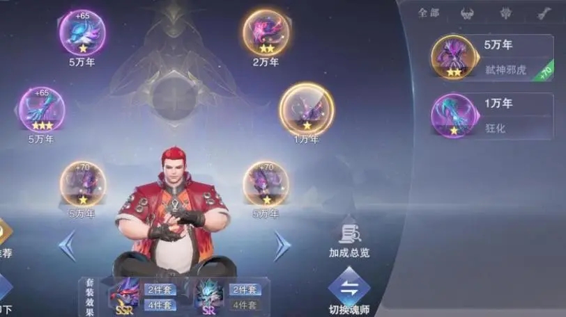 斗罗大陆戴雨浩都有哪些魂环