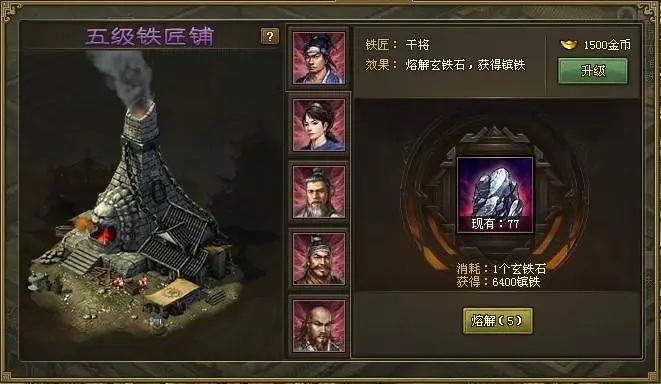 攻城掠地手游精炼技能哪个好 攻城掠地手游精炼技能哪个好