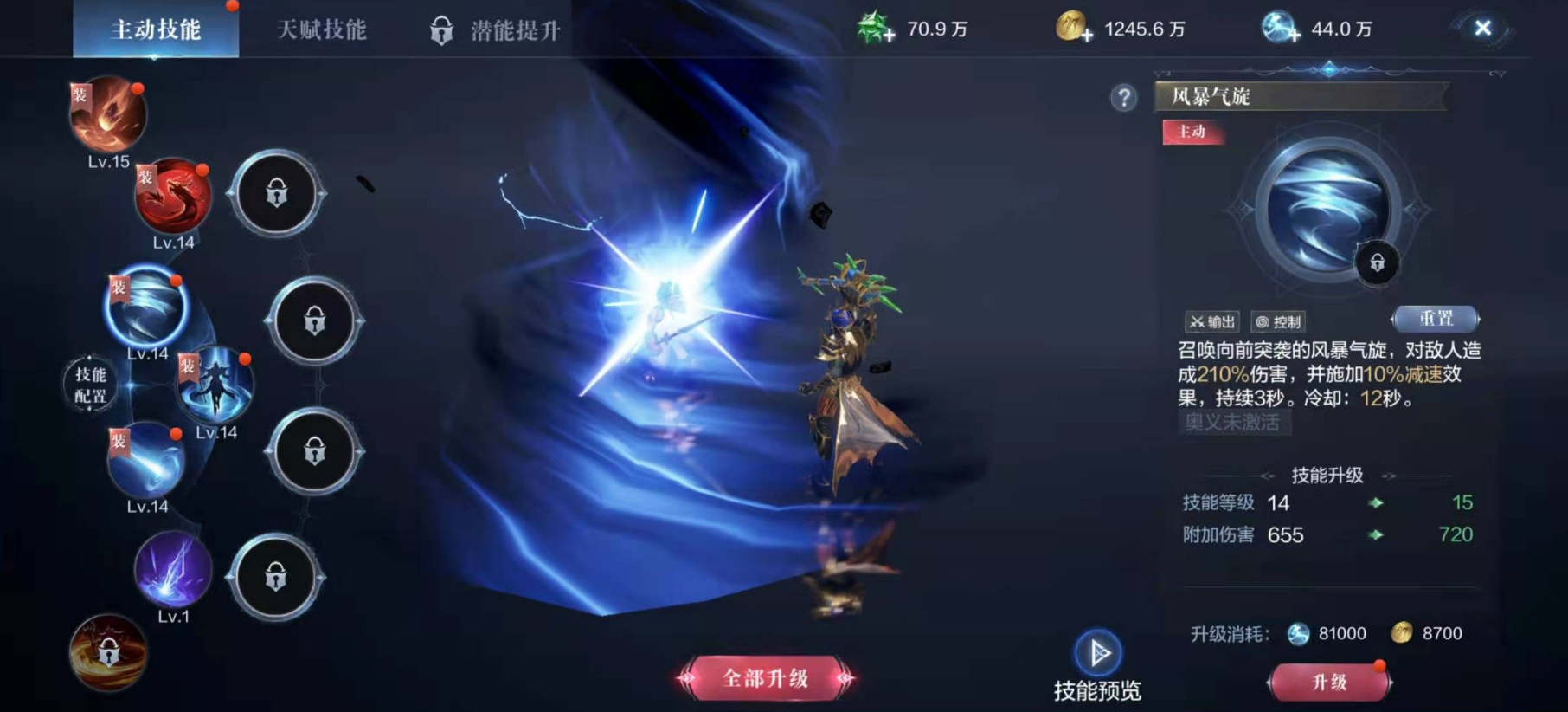 ​全民奇迹荧光粉末如何获得