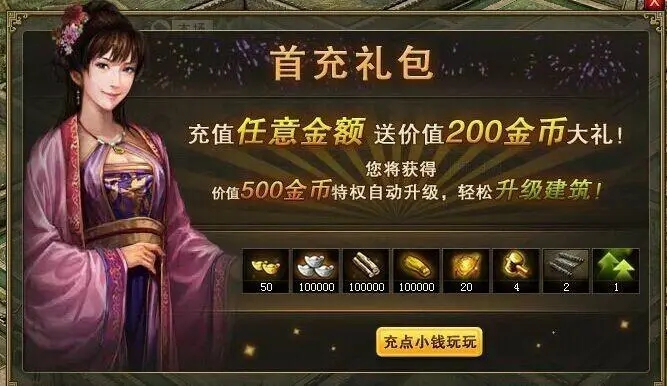攻城掠地怎么合成神兵