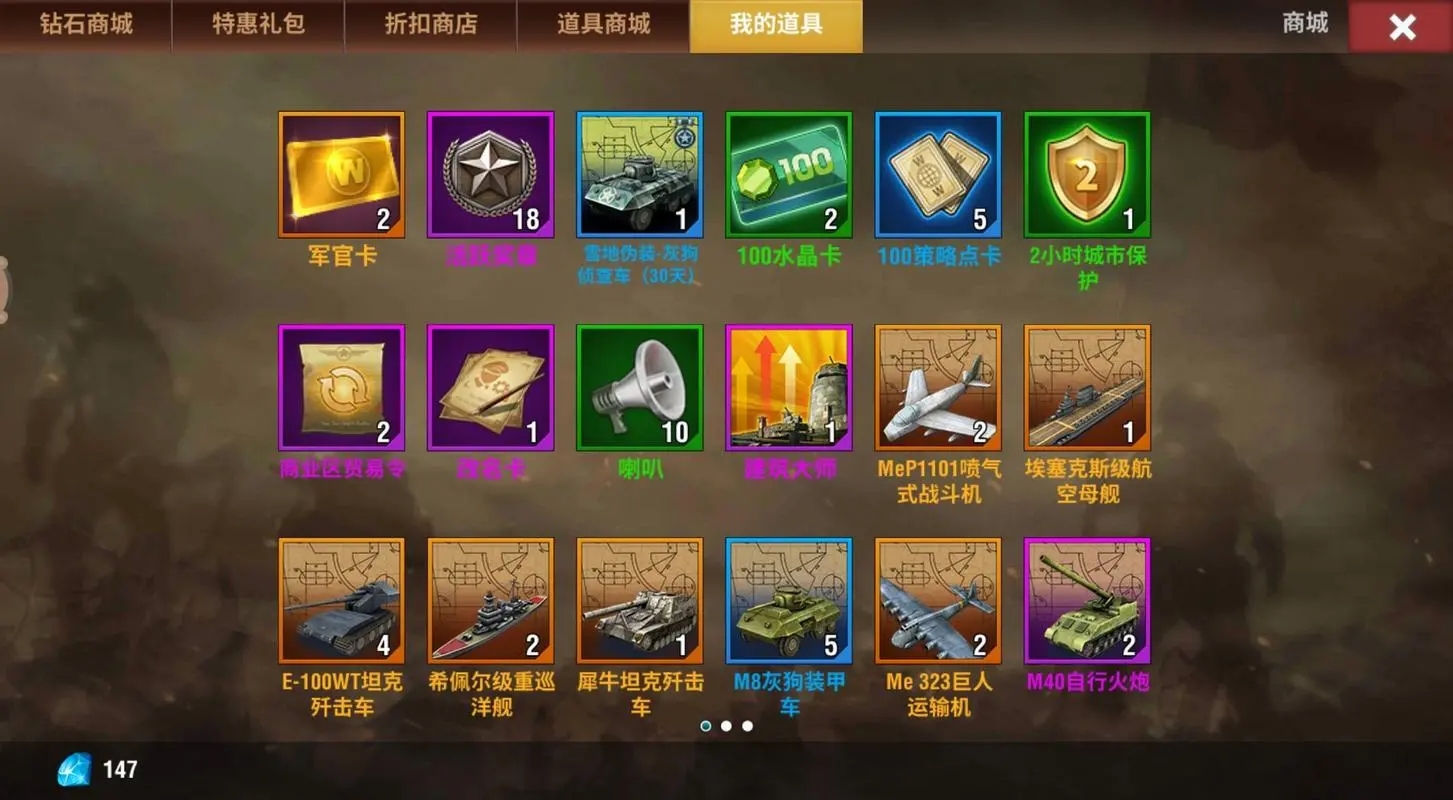 二战风云在什么位置升军衔