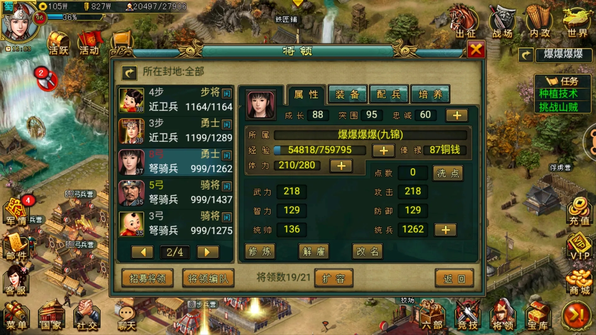 帝王三国统弓名有哪些