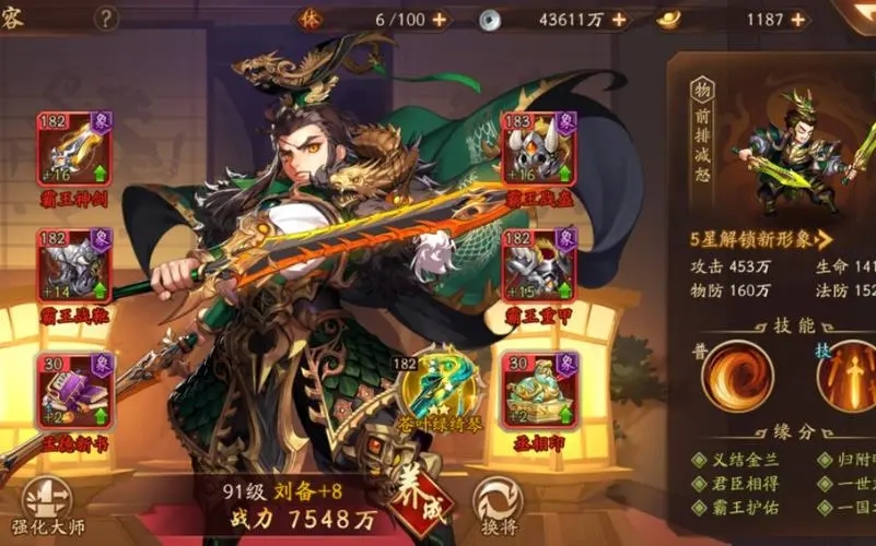 少年三国志金装之魂是什么