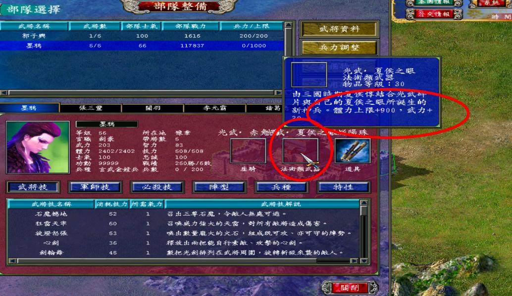 三国群英传7怎么提高冲阵机会