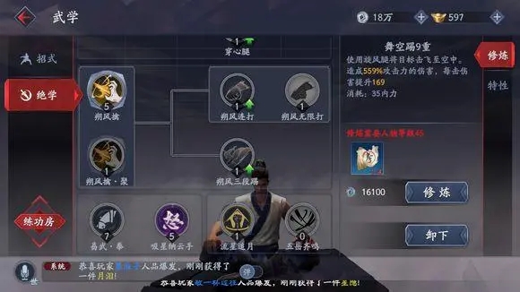 流星蝴蝶剑的大招叫什么