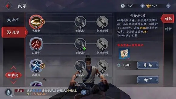 流星蝴蝶剑的大招叫什么