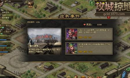 攻城掠地许褚怎么觉醒武将 攻城掠地许褚怎么觉醒武将