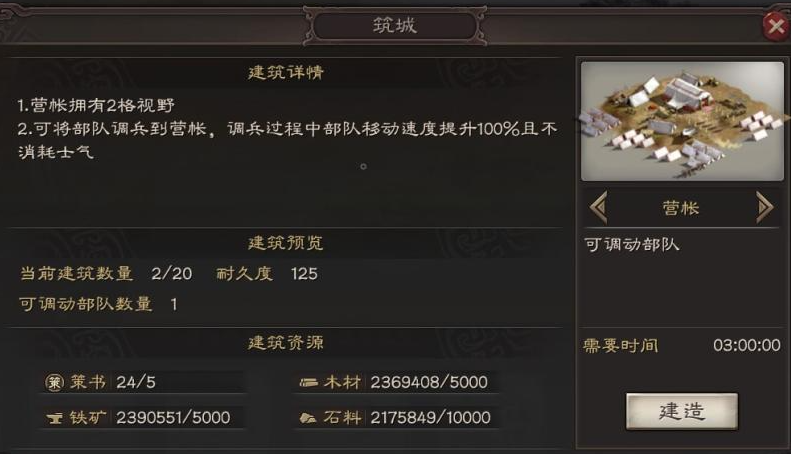 攻城掠地兵书24怎么开启