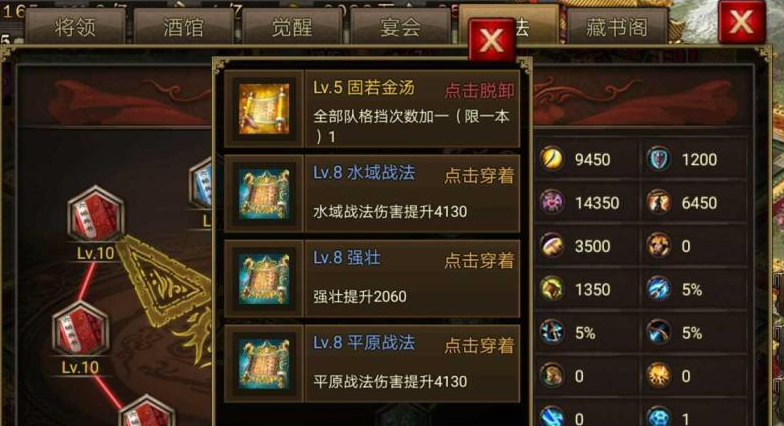 攻城掠地兵书24怎么开启