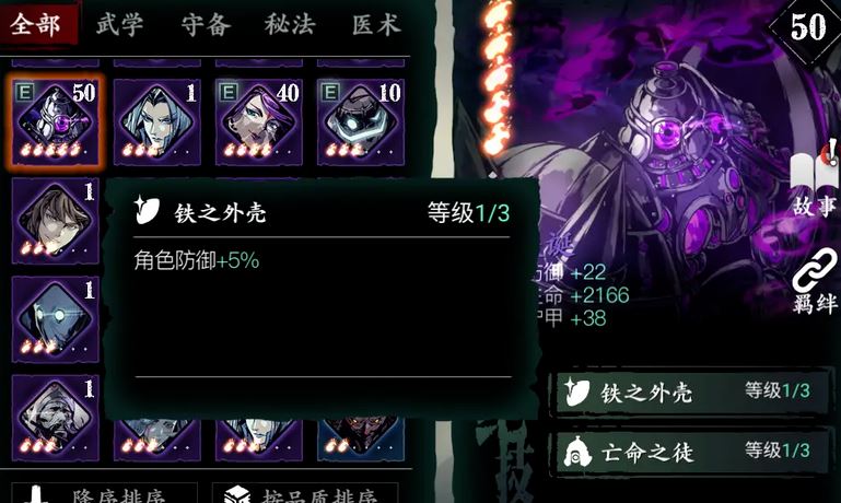 影之刃3职业如何选择