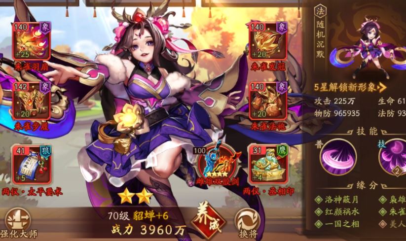 少年三国志怎么玩3将 少年三国志怎么玩3将