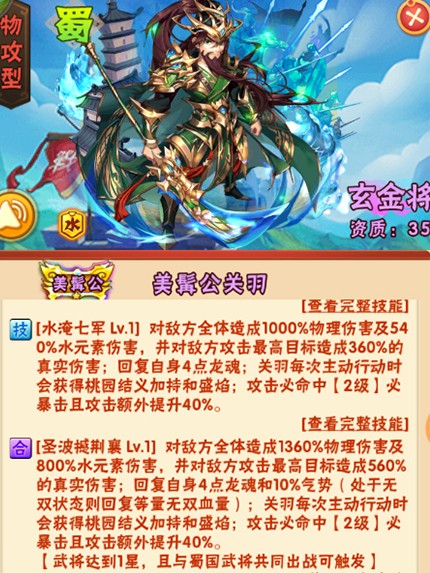 少年三国志2群雄怎么打80